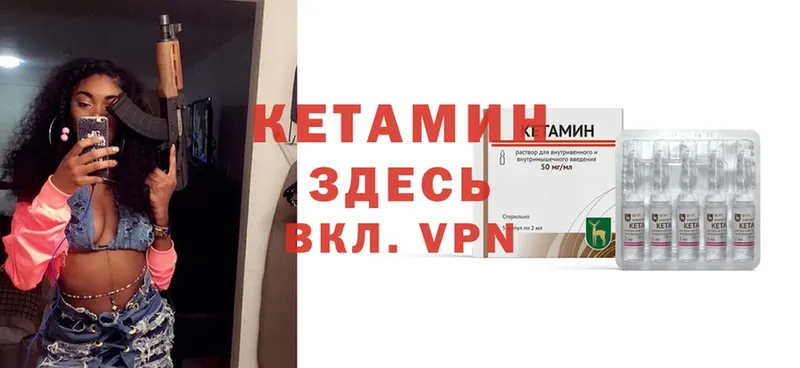 КЕТАМИН ketamine  Старая Купавна 